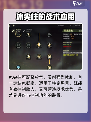 龙之谷世界32级元素技能连招攻略介绍截图4