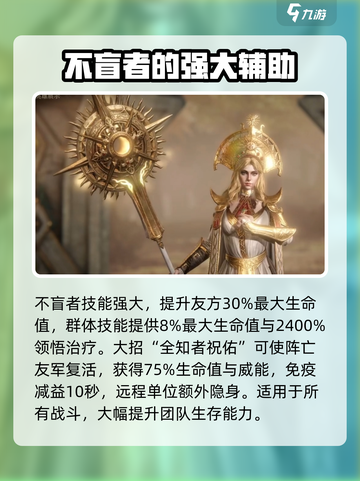 龙息神寂最强奶妈🔥助你称霸战场！截图2