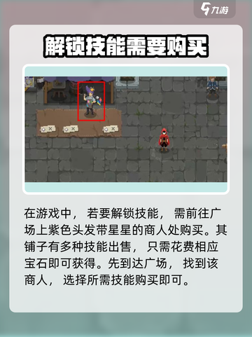传说法师手游怎么解锁技能介绍截图2