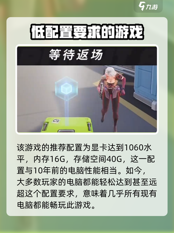 远光84吃配置吗介绍截图5