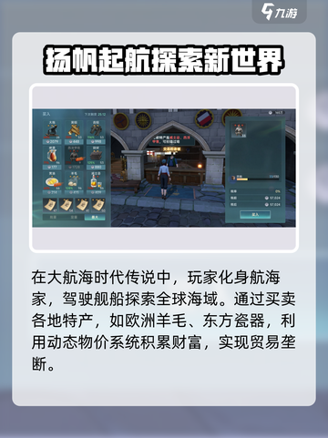 大航海时代传说🔥国服上线时间揭秘🎉截图3