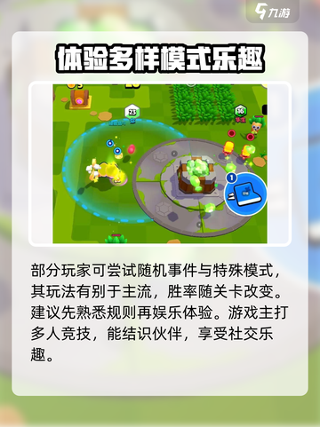 爆裂小队国服预约渠道是什么介绍截图4