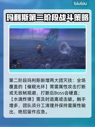 艾尔登法环黑夜君临打法🔥深海黑夜玛利斯攻略💡截图6