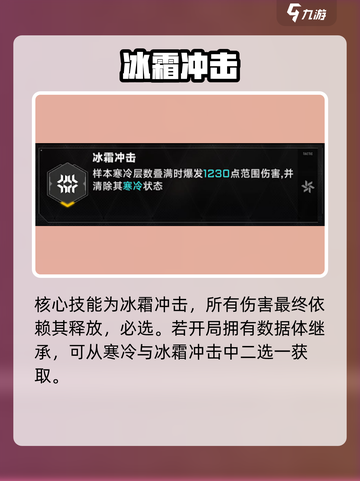 💥《苍翼混沌效应》冰爆流神装搭配！❄🔥截图3