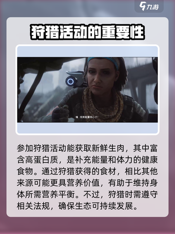 星球重启食物怎么获得介绍截图3