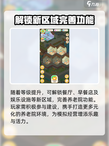 养老模拟器😎：轻松赶走老人方法大公开！截图4