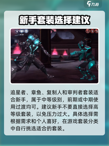 暗影格斗3暗影巨人套装介绍介绍截图4