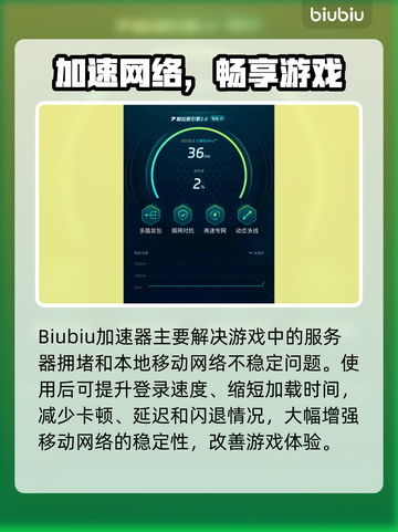 移动网玩游戏延迟高？🎮🔥快速解决方法来了！截图3