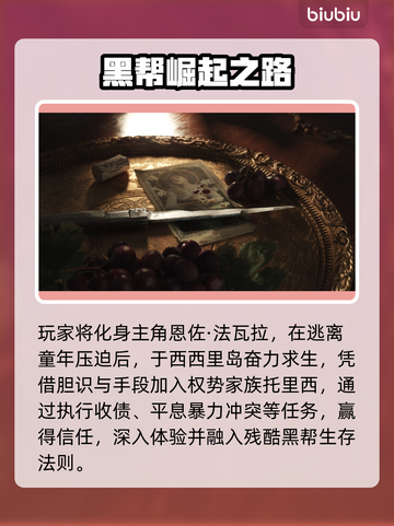 《四海兄弟故乡》上线时间曝光！🔥🎮截图3