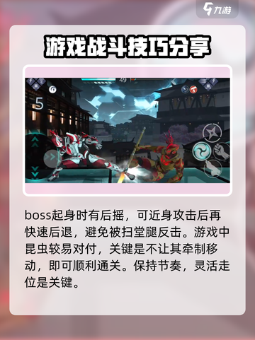 暗影格斗3昆虫怎么打介绍截图4