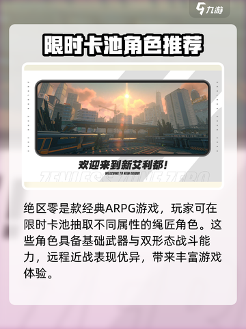 绝区零四测资格申请时间是什么时候介绍截图4