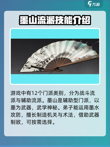 《燕云十六声》墨山门派🔥超强攻略分享！截图2