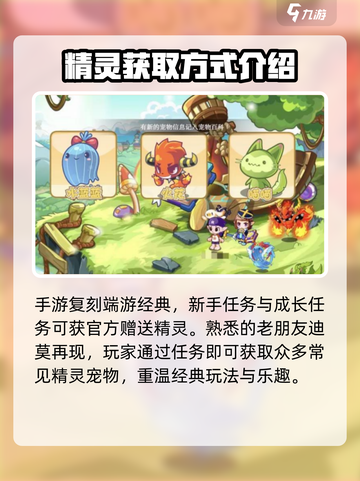 洛克王国手游🔥精灵捕捉全攻略💡轻松获得稀有精灵！截图2