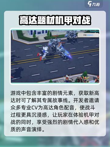高达钢铁之诗测试服怎么下载介绍截图4