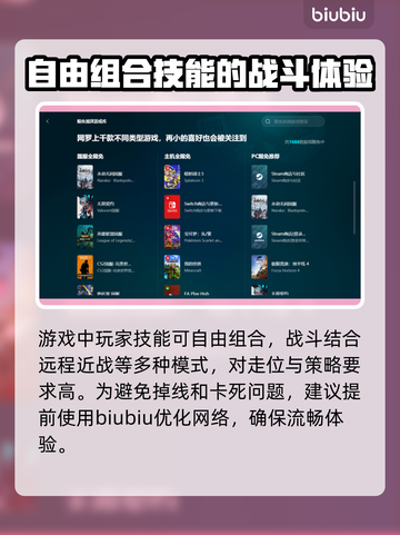 核心朋克闪退？⚡加速器下载地址来了！玩游戏更流畅🔥截图3