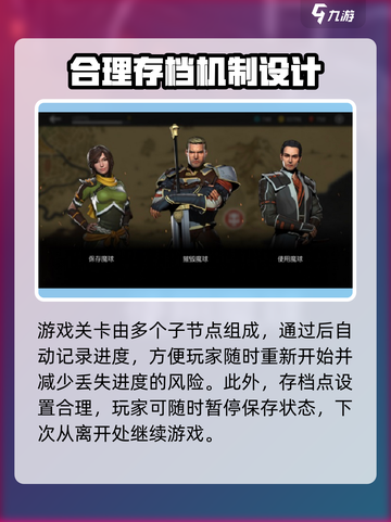 暗影格斗3💡存档方法，保存进度不求人！截图4