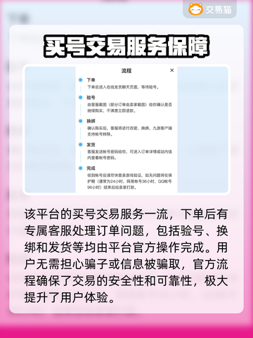 光遇账号哪里买？🔥超好用平台大揭秘！截图4