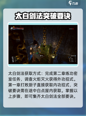 紫塞秋风全收集攻略介绍截图4
