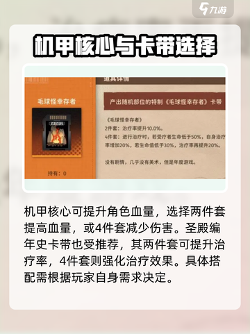 新月同行琢明卡带🔥超值玩法攻略🎉截图4