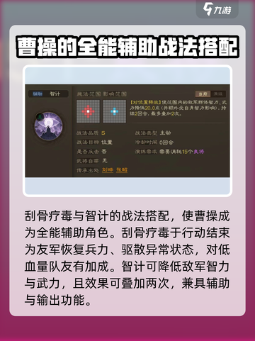 三国志战棋版曹操好用吗介绍截图4