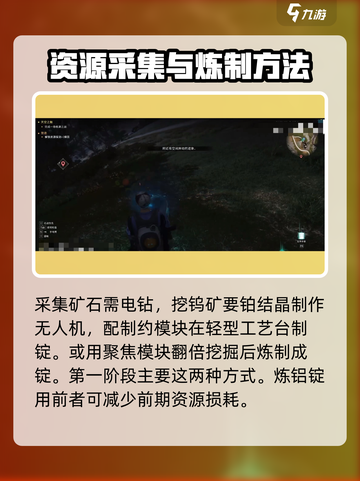 七日世界一阶段铝锭在哪里介绍截图3