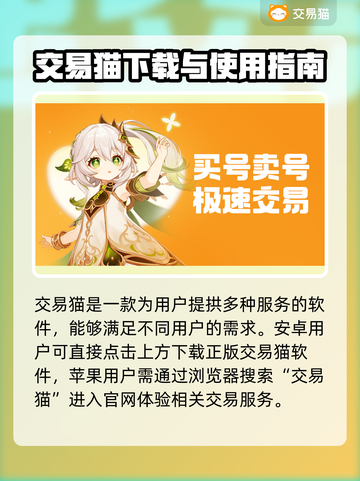 游戏账号交易哪里靠谱？这些平台保障多🔥🎮截图2
