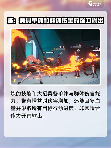 伊瑟炼怎么样介绍截图5