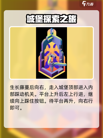 纪念碑谷3第十关🔥超简单通关秘籍！💡截图4