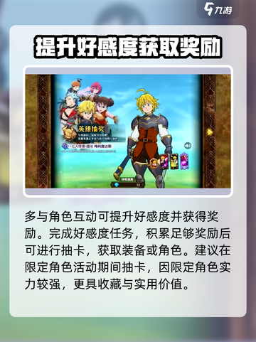 七人传奇光与暗之交战💥前期必看攻略🎉截图3