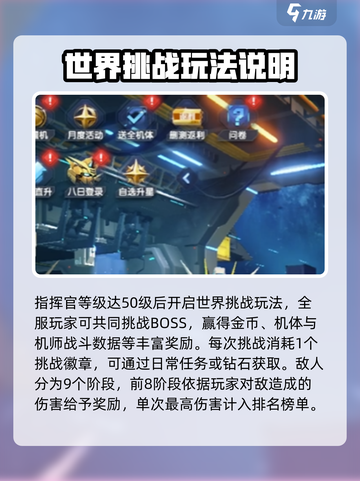 高达钢铁之诗是哪家公司的介绍截图4