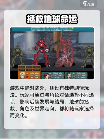 行星要塞玩法介绍介绍截图4