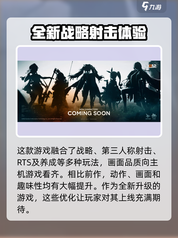 少女前线2🔥值得玩？小号玩法攻略⚡截图2