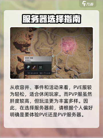 七日世界pve和pvp怎么选介绍截图6