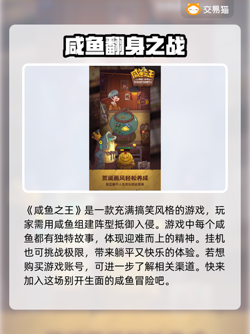 咸鱼之王账号购买攻略💥超全软件推荐🎮截图2