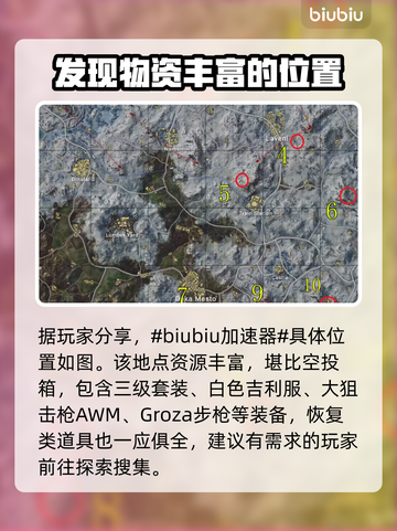  PUBG熊洞位置大起底🔥快来看👇截图2