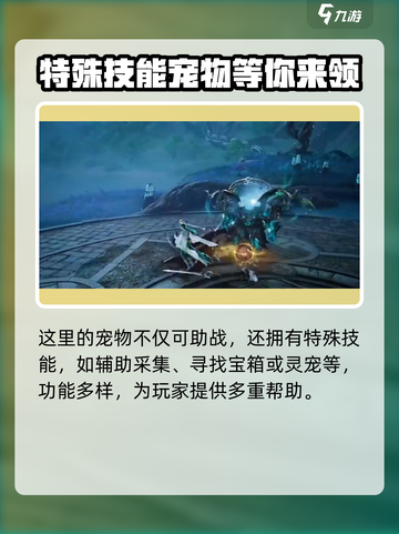 仙剑世界开服时间分享介绍截图3