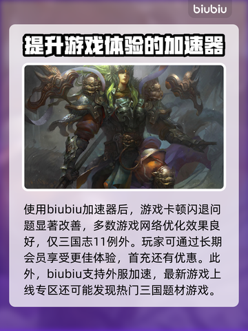 三国志11闪退🔥解决方法大公开！💡截图4