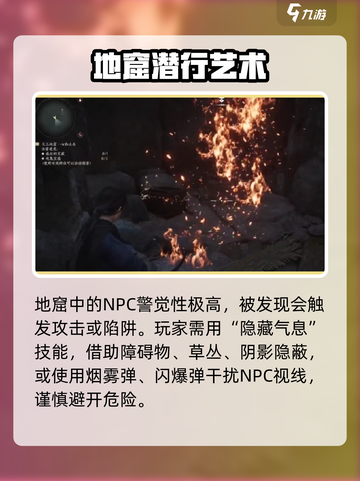 燕云十六声🔥地窟心如止水玩法揭秘！🎉截图4