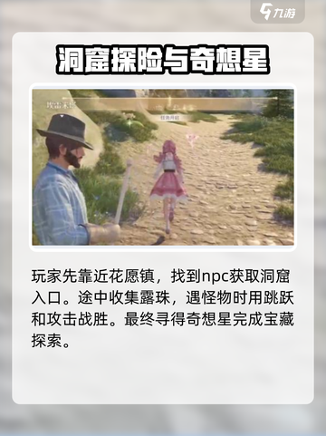 无限暖暖洞窟🔥宝藏玩法大揭秘！💎截图2