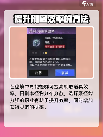 原神：晶核灵响获取方法大公开！💥截图3