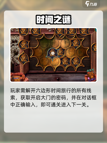 《神灵传说之日蚀》逃脱攻略🔥极地冒险必看💡截图6