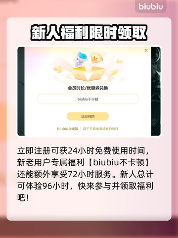 呆呆大乱斗🔥加速器推荐，玩游戏不再卡顿！🎮截图4