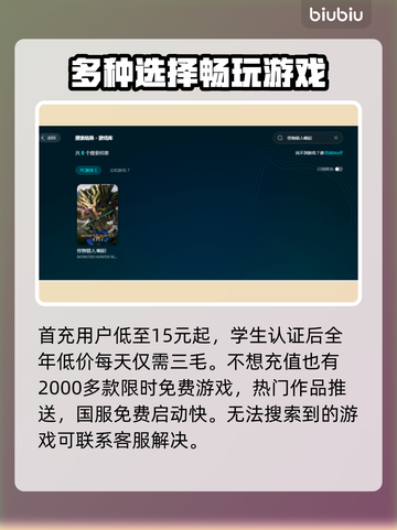 怪物猎人崛起🔥卡死解决+加速器推荐⚡截图4
