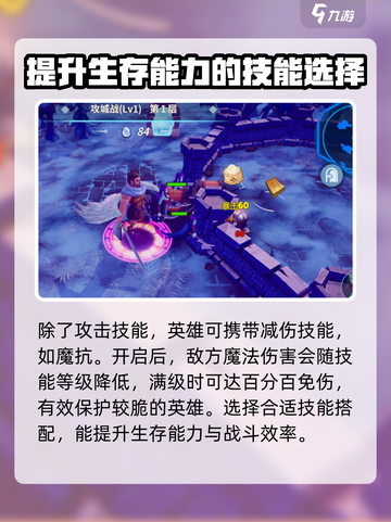 英雄战争🔥使者技能搭配超全攻略🎉截图4