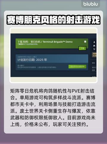 矩阵零日危机🔥首发价格曝光！⚡全平台发售渠道汇总🎮截图2