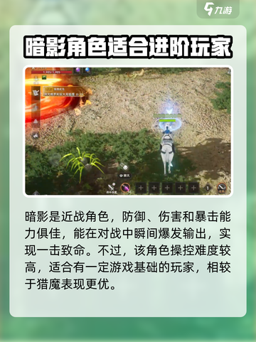 天堂之圣灵🔥最强角色推荐，这些角色超好用！截图3