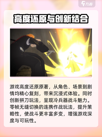 境界刀鸣会成为爆款吗介绍截图3