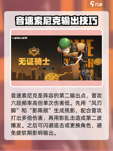 一拳超人世界boss阵容推荐介绍截图3