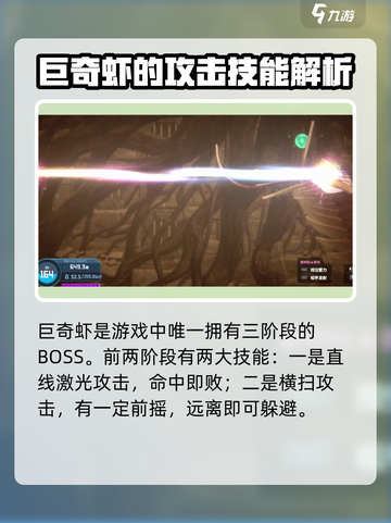 潜水员戴夫巨奇虾介绍介绍截图3