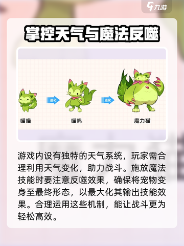 洛克王国手游🔥战斗玩法超详细解析，快来学习制胜秘诀！截图4